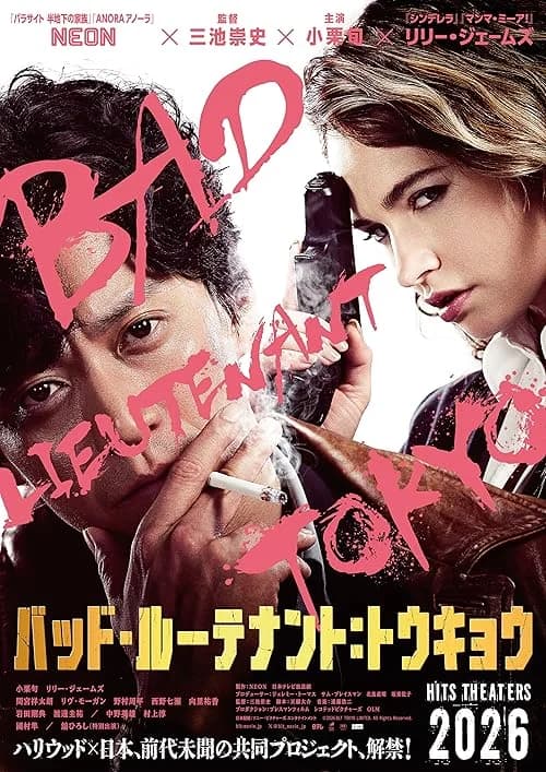 Bad Lieutenant: Tokyo film posteri