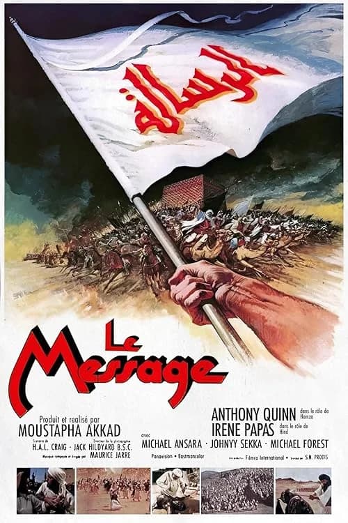 The Message film posteri